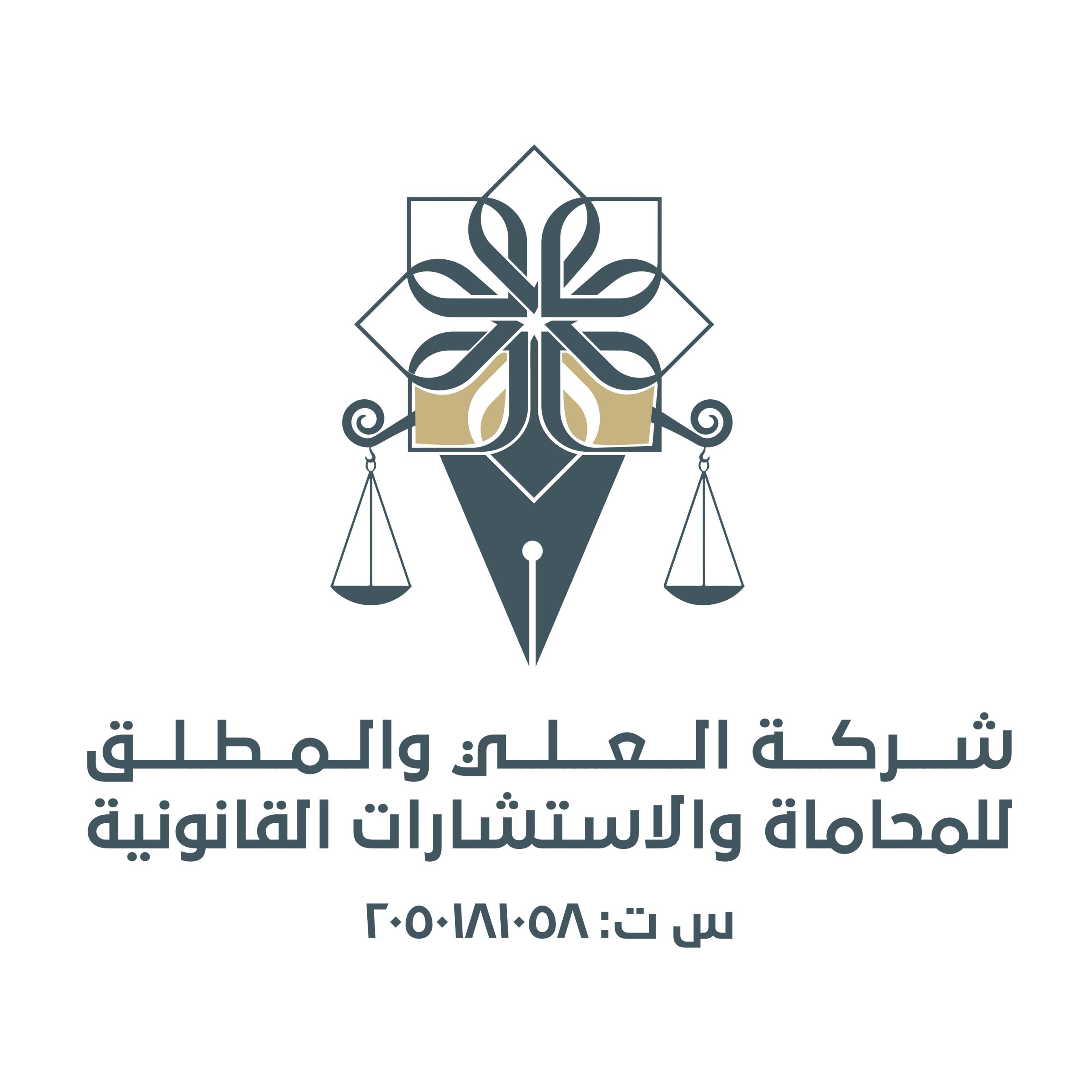 شركة العلي والمطلق للمحاماة